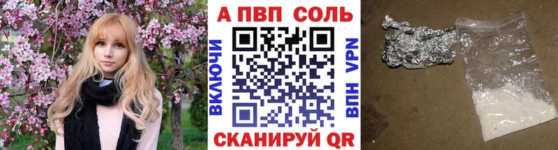 A PVP кристаллы  Обнинск 