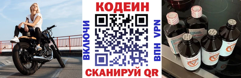 Кодеиновый сироп Lean Purple Drank  цены   Обнинск 