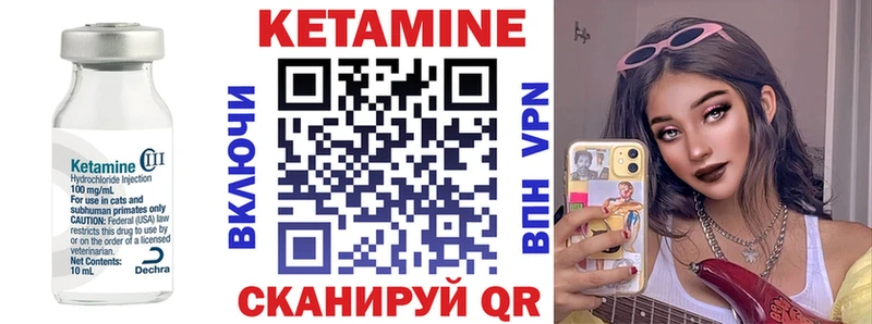 КЕТАМИН VHQ Обнинск